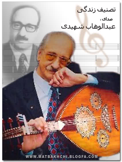 Abdol Vahab Shahidi